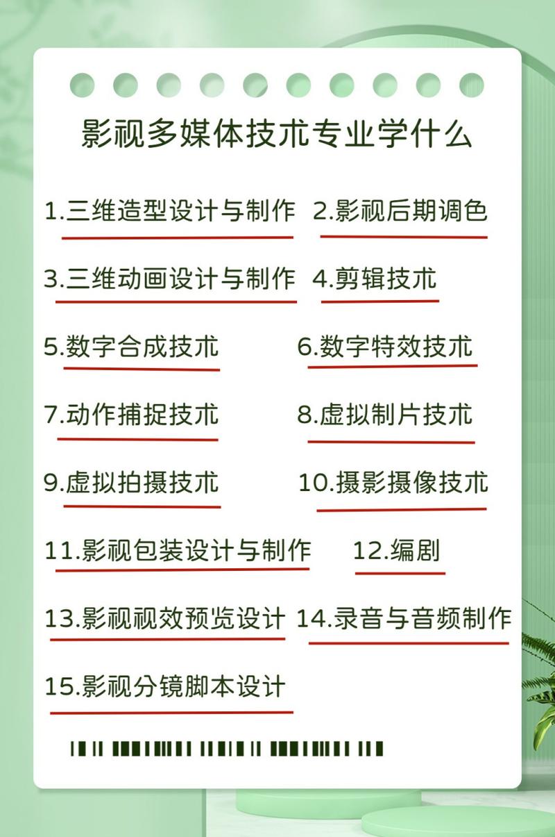 影视多媒体技术专业,影视多媒体技术专业专升本对口专业?-第3张图片-职教招生网 影视多媒体技术专业,影视多媒体技术专业专升本对口专业?-第3张图片-职教招生网
