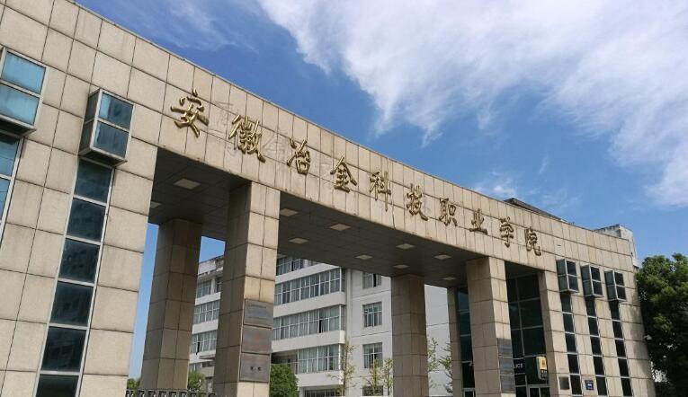安徽国防学校，安徽国防学校女生有出路吗？
