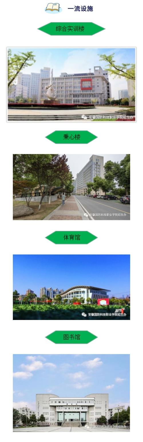安徽国防学校,安徽国防学校女生有出路吗?-第3张图片-职教招生网 安徽国防学校,安徽国防学校女生有出路吗?-第3张图片-职教招生网
