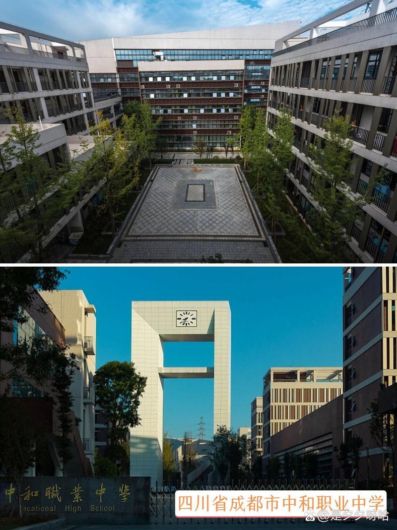 成都市中和职业中学招生简章,成都市中和职业中学招生简章最新?-第6张图片-职教招生网 成都市中和职业中学招生简章,成都市中和职业中学招生简章最新?-第6张图片-职教招生网