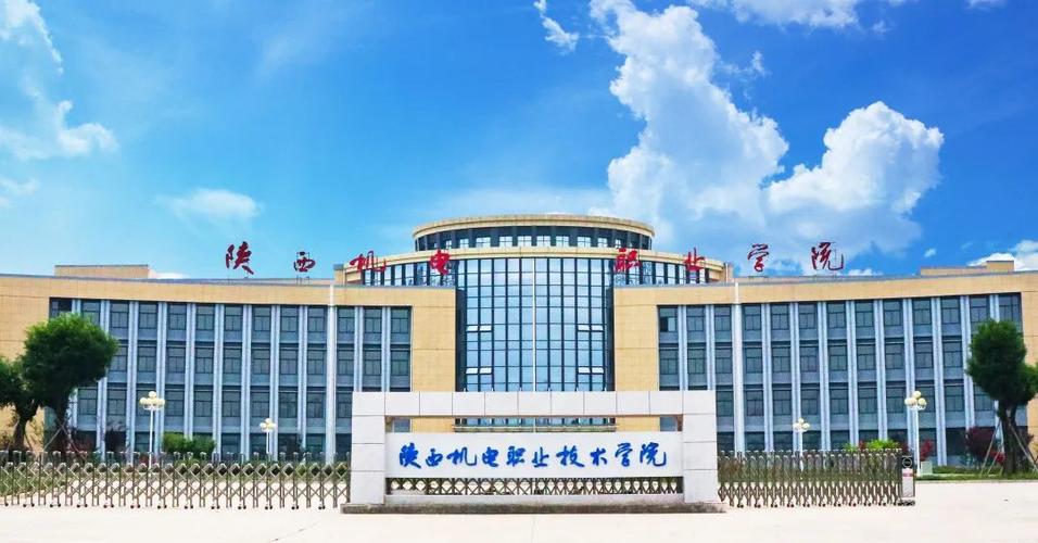 陕西市职业技术学校,陕西省职业技术学校?-第2张图片-职教招生网 陕西市职业技术学校,陕西省职业技术学校?-第2张图片-职教招生网