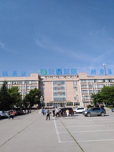 陕西市职业技术学校,陕西省职业技术学校?-第4张图片-职教招生网 陕西市职业技术学校,陕西省职业技术学校?-第4张图片-职教招生网