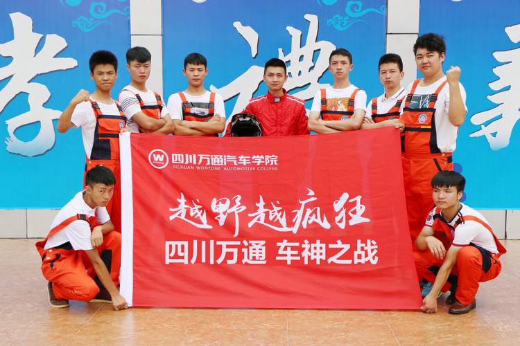 成都市学汽修的学校,成都学汽修去哪里学的好-第1张图片-职教招生网 成都市学汽修的学校,成都学汽修去哪里学的好-第1张图片-职教招生网