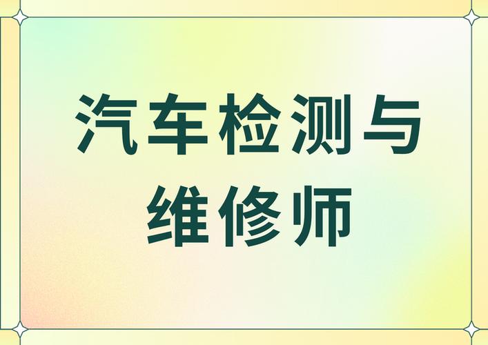 成都市学汽修的学校,成都学汽修去哪里学的好-第2张图片-职教招生网 成都市学汽修的学校,成都学汽修去哪里学的好-第2张图片-职教招生网