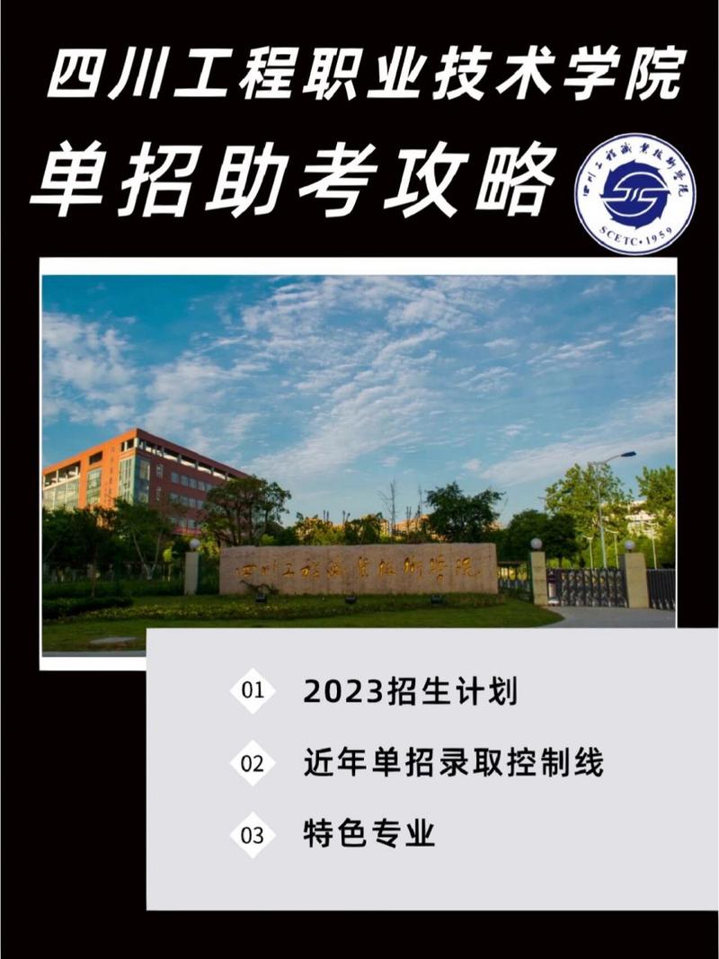工程职业学校官方网站,工程职业学校官方网站?-第4张图片-职教招生网 工程职业学校官方网站,工程职业学校官方网站?-第4张图片-职教招生网