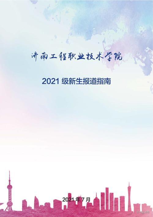 工程职业学校官方网站,工程职业学校官方网站?-第5张图片-职教招生网 工程职业学校官方网站,工程职业学校官方网站?-第5张图片-职教招生网