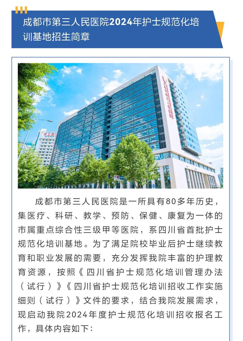 成都护理职业卫校,成都护理职业学校地址-第7张图片-职教招生网 成都护理职业卫校,成都护理职业学校地址-第7张图片-职教招生网