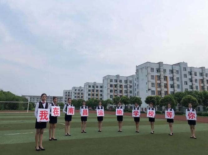 南昌铁路职业运输学校?南昌运输铁路技术学校?-第6张图片-职教招生网 南昌铁路职业运输学校?南昌运输铁路技术学校?-第6张图片-职教招生网