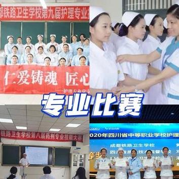 铁路卫生学院?铁路卫生学院升学班怎么样?-第2张图片-职教招生网 铁路卫生学院?铁路卫生学院升学班怎么样?-第2张图片-职教招生网