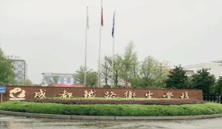 铁路卫生学院?铁路卫生学院升学班怎么样?-第3张图片-职教招生网 铁路卫生学院?铁路卫生学院升学班怎么样?-第3张图片-职教招生网