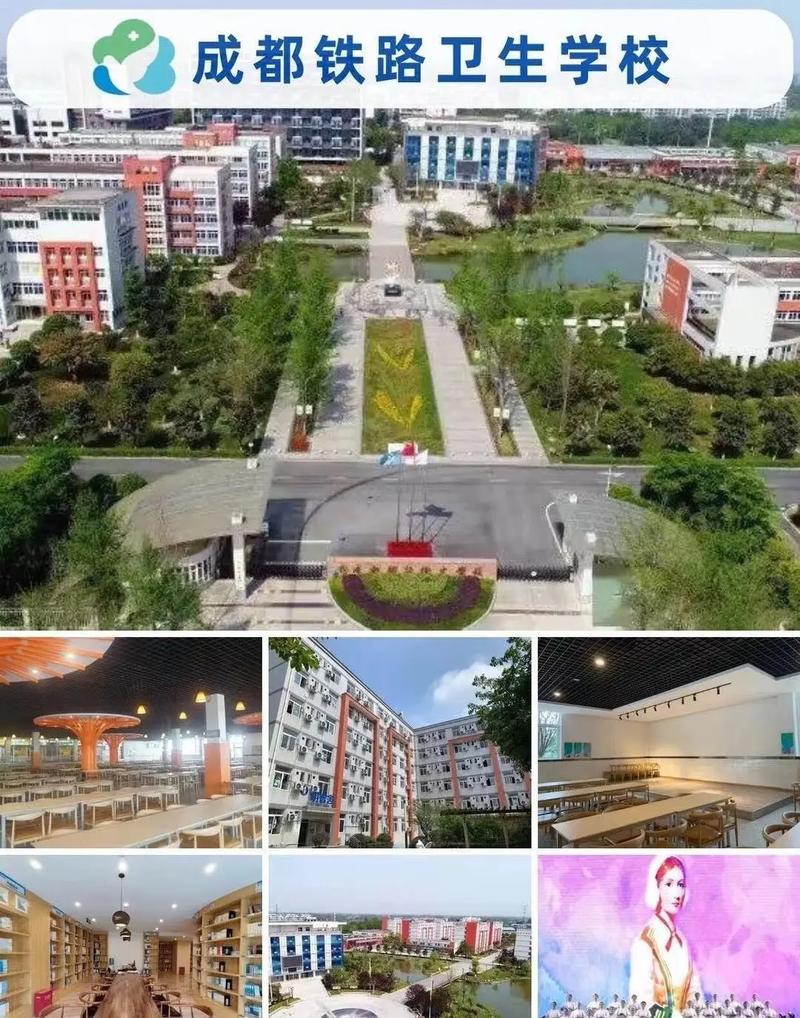 铁路卫生学院?铁路卫生学院升学班怎么样?-第4张图片-职教招生网 铁路卫生学院?铁路卫生学院升学班怎么样?-第4张图片-职教招生网