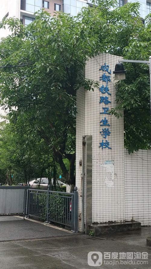 铁路卫生学院?铁路卫生学院升学班怎么样?-第6张图片-职教招生网 铁路卫生学院?铁路卫生学院升学班怎么样?-第6张图片-职教招生网