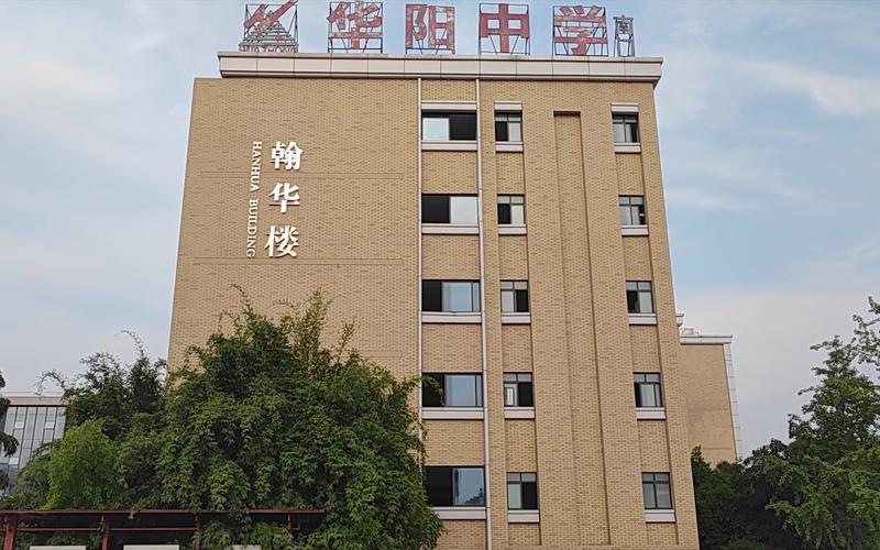 四川省双流县职业中学,四川省双流县职业中学官方网站?-第3张图片-职教招生网 四川省双流县职业中学,四川省双流县职业中学官方网站?-第3张图片-职教招生网