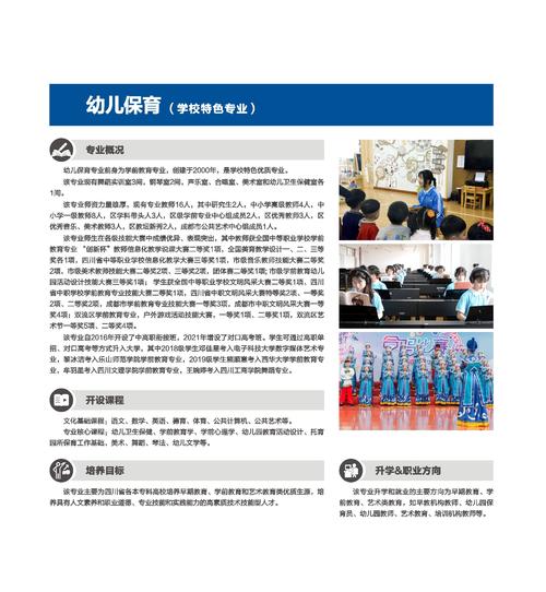 四川省双流县职业中学,四川省双流县职业中学官方网站?-第4张图片-职教招生网 四川省双流县职业中学,四川省双流县职业中学官方网站?-第4张图片-职教招生网