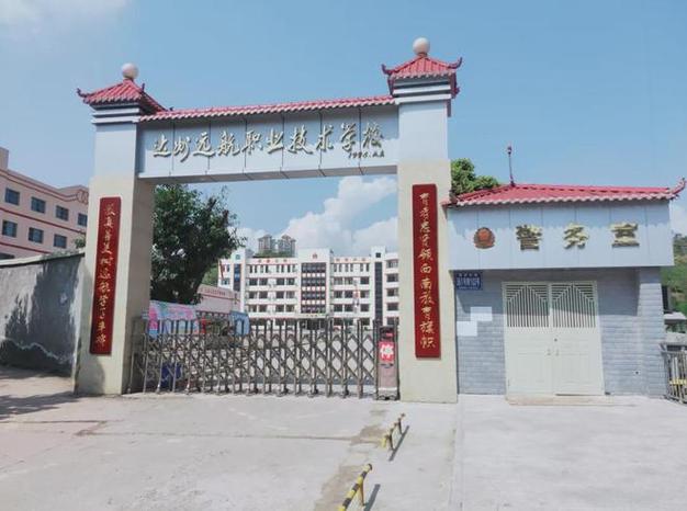 达州的私立学校有哪些,达州的私立学校有哪些高中-第2张图片-职教招生网 达州的私立学校有哪些,达州的私立学校有哪些高中-第2张图片-职教招生网