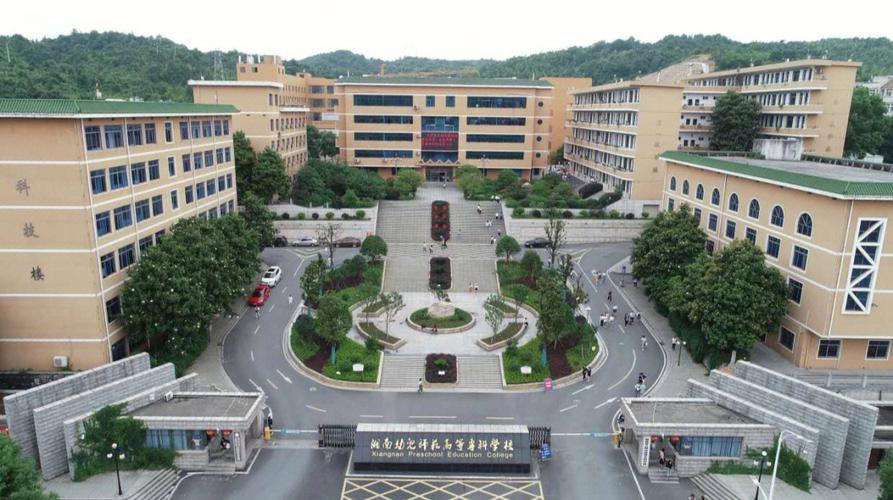 衡阳幼师高等专科学校，衡阳幼师高等专科学校单招要求