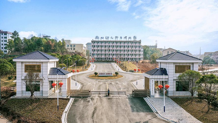 衡阳幼师高等专科学校,衡阳幼师高等专科学校单招要求-第4张图片-职教招生网 衡阳幼师高等专科学校,衡阳幼师高等专科学校单招要求-第4张图片-职教招生网