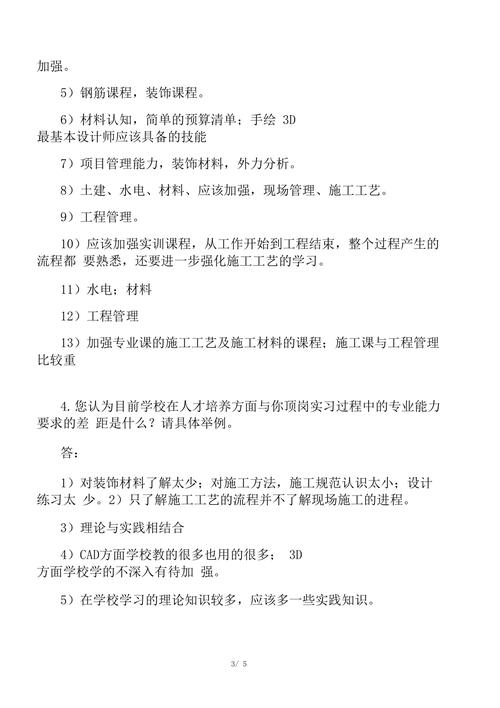 建筑装饰工程就业方向,建筑装饰工程技术专业就业方向-第3张图片-职教招生网 建筑装饰工程就业方向,建筑装饰工程技术专业就业方向-第3张图片-职教招生网