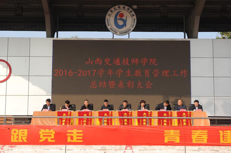 山西交通技师学院,山西交通技术学院官方网站?-第3张图片-职教招生网 山西交通技师学院,山西交通技术学院官方网站?-第3张图片-职教招生网