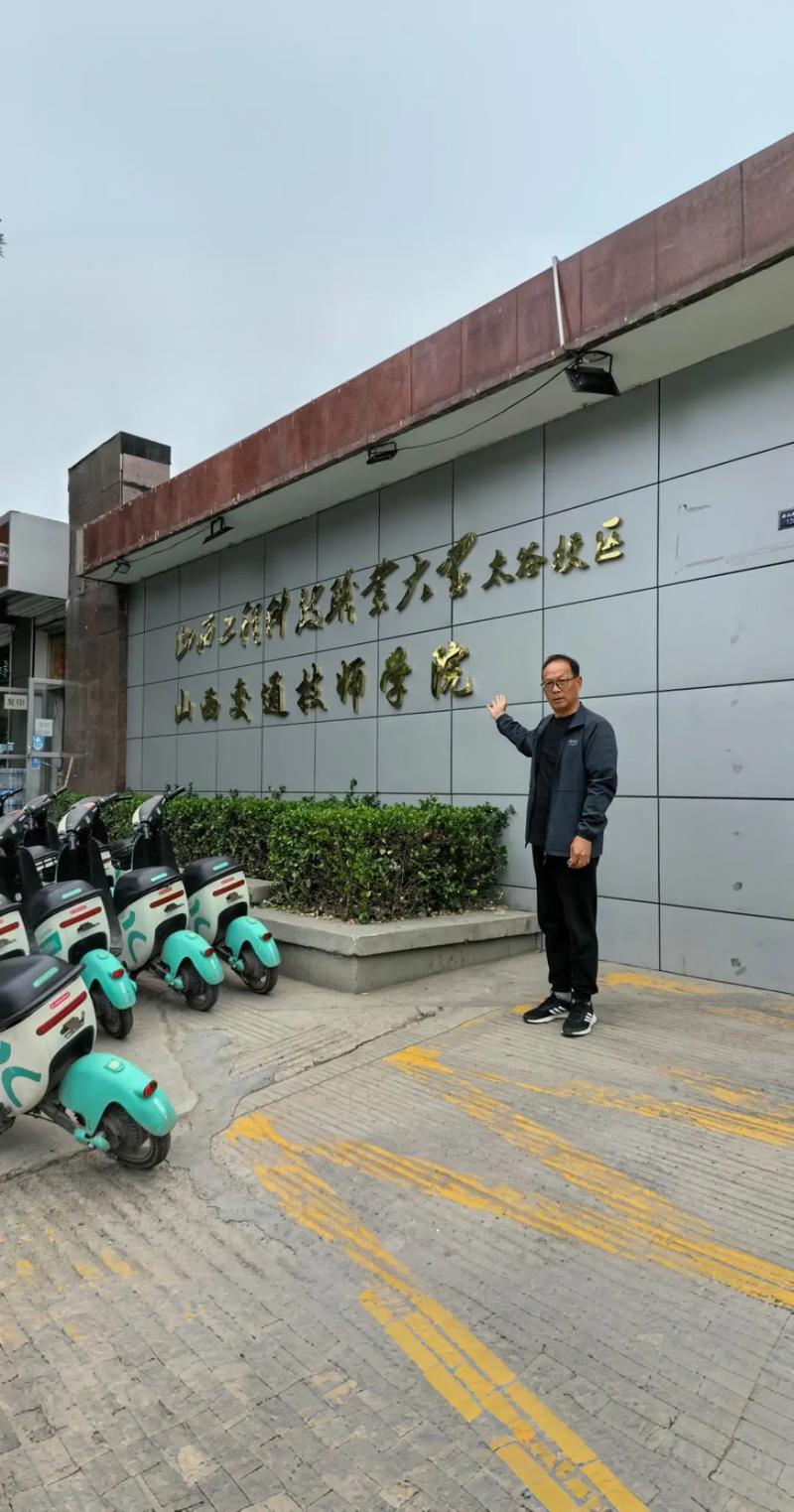 山西交通技师学院,山西交通技术学院官方网站?-第7张图片-职教招生网 山西交通技师学院,山西交通技术学院官方网站?-第7张图片-职教招生网