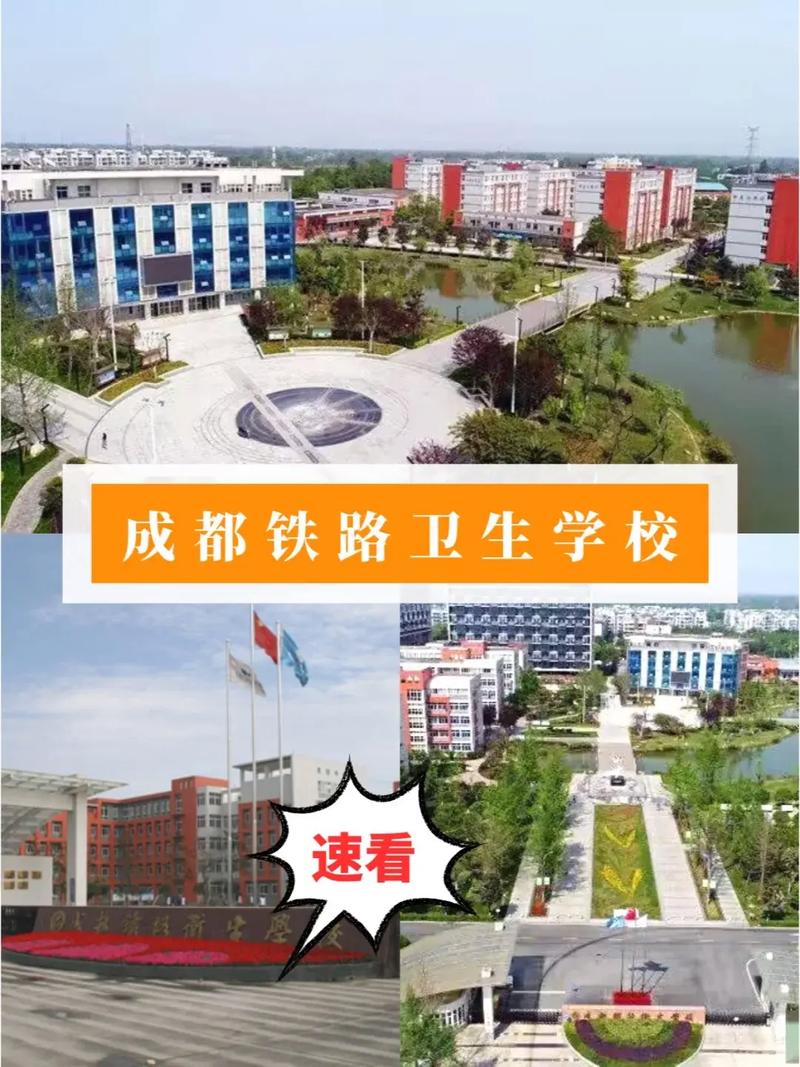 四川省成都市卫生学校排名,四川省成都卫生学校地址在哪里?-第3张图片-职教招生网 四川省成都市卫生学校排名,四川省成都卫生学校地址在哪里?-第3张图片-职教招生网