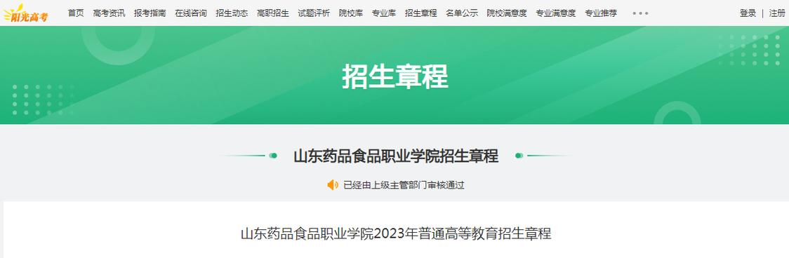 四川省食品药品学校联系电话,四川省食品药品学校电话号码?-第7张图片-职教招生网 四川省食品药品学校联系电话,四川省食品药品学校电话号码?-第7张图片-职教招生网