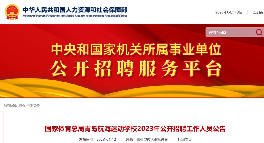 四川体育学院官方网站,四川体育学院官方网站?-第3张图片-职教招生网 四川体育学院官方网站,四川体育学院官方网站?-第3张图片-职教招生网