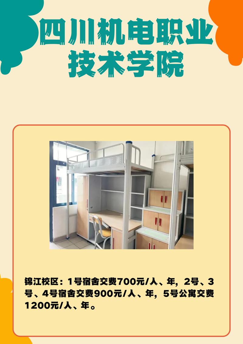 四川省机电学校地址,四川省机电职业技术学校官方网站?-第2张图片-职教招生网 四川省机电学校地址,四川省机电职业技术学校官方网站?-第2张图片-职教招生网