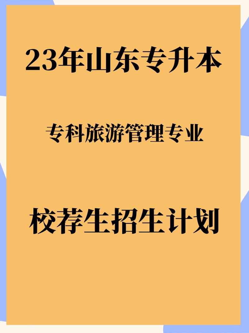 旅游管理理专业，旅游管理专业有多坑？