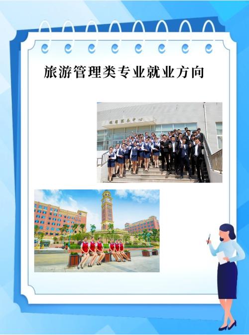 旅游管理理专业,旅游管理专业有多坑?-第3张图片-职教招生网 旅游管理理专业,旅游管理专业有多坑?-第3张图片-职教招生网