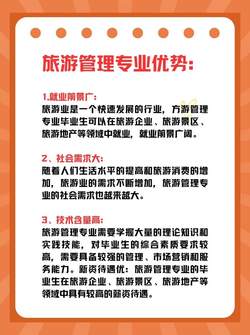 旅游管理理专业,旅游管理专业有多坑?-第4张图片-职教招生网 旅游管理理专业,旅游管理专业有多坑?-第4张图片-职教招生网