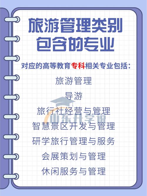旅游管理理专业,旅游管理专业有多坑?-第7张图片-职教招生网 旅游管理理专业,旅游管理专业有多坑?-第7张图片-职教招生网