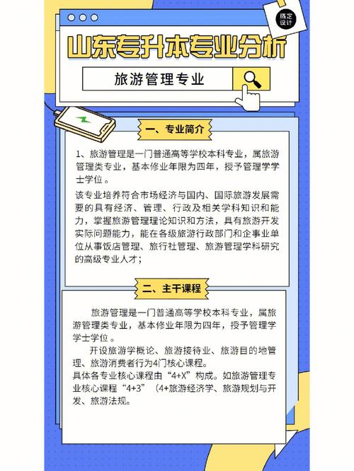 旅游管理理专业,旅游管理专业有多坑?-第8张图片-职教招生网 旅游管理理专业,旅游管理专业有多坑?-第8张图片-职教招生网