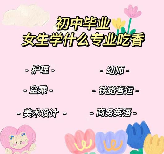 现代吃香的专业?现代比较吃香的专业?-第3张图片-职教招生网 现代吃香的专业?现代比较吃香的专业?-第3张图片-职教招生网