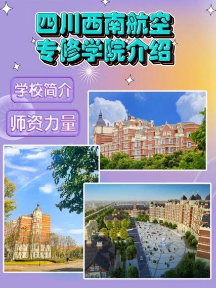 四川西南航空职业学校宿舍,西南航空航天职业技术学院宿舍-第4张图片-职教招生网 四川西南航空职业学校宿舍,西南航空航天职业技术学院宿舍-第4张图片-职教招生网