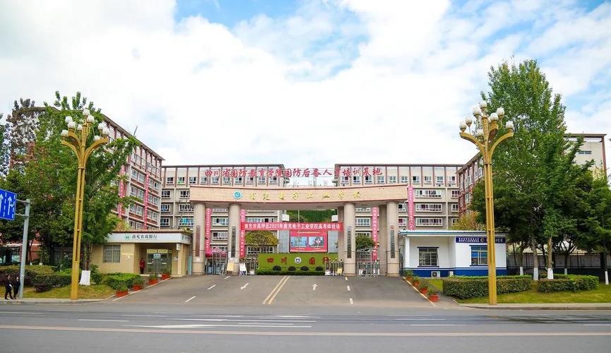 南充电子工业学校是职高吗,南充电子工业学校联系电话?-第1张图片-职教招生网 南充电子工业学校是职高吗,南充电子工业学校联系电话?-第1张图片-职教招生网