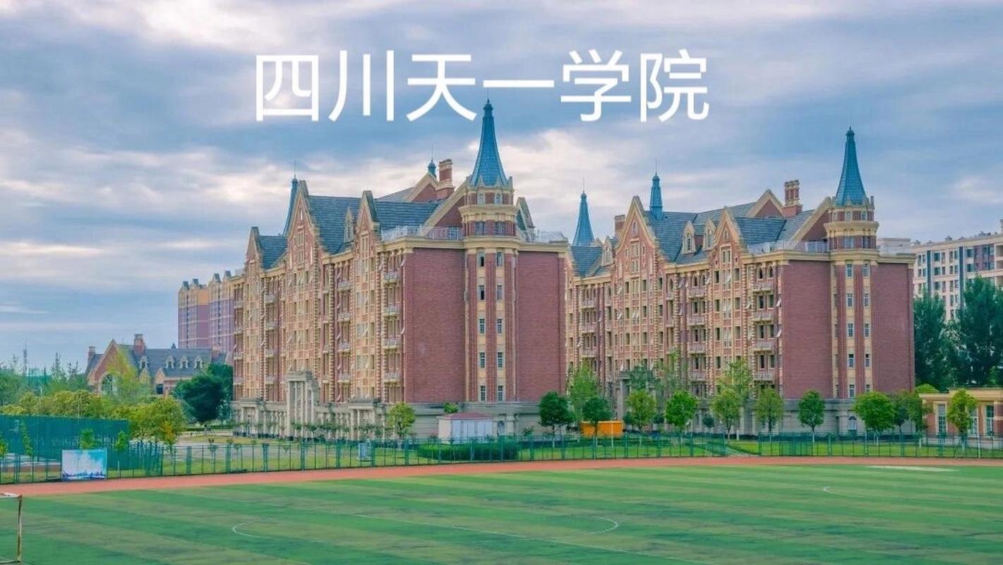 四川天一学院宿舍怎么样,四川天一学院宿舍六人间?-第1张图片-职教招生网 四川天一学院宿舍怎么样,四川天一学院宿舍六人间?-第1张图片-职教招生网