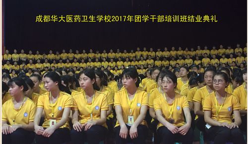 华大医药卫生学校招生办电话?四川华大医药卫生学校地址?-第4张图片-职教招生网 华大医药卫生学校招生办电话?四川华大医药卫生学校地址?-第4张图片-职教招生网