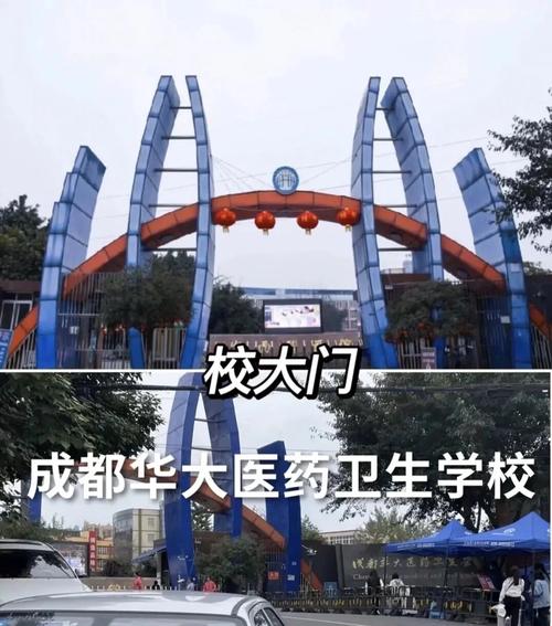 华大医药卫生学校招生办电话?四川华大医药卫生学校地址?-第3张图片-职教招生网 华大医药卫生学校招生办电话?四川华大医药卫生学校地址?-第3张图片-职教招生网