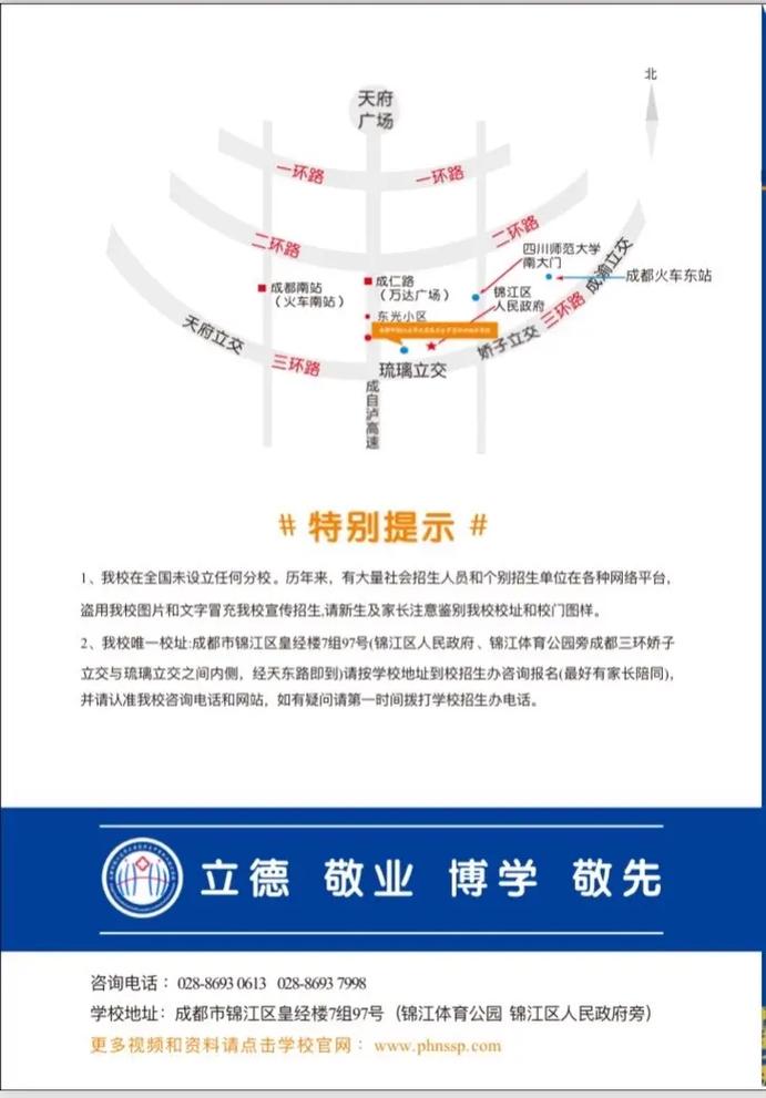 华大医药卫生学校招生办电话?四川华大医药卫生学校地址?-第6张图片-职教招生网 华大医药卫生学校招生办电话?四川华大医药卫生学校地址?-第6张图片-职教招生网