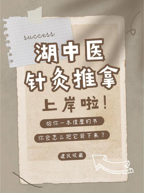 针灸推拿就业在哪里，针灸推拿就业怎么样