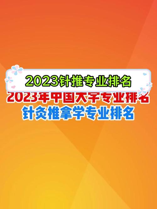 针灸推拿就业在哪里,针灸推拿就业怎么样-第5张图片-职教招生网 针灸推拿就业在哪里,针灸推拿就业怎么样-第5张图片-职教招生网