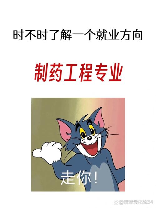 制药工程难就业吗,制药工程难就业吗-第3张图片-职教招生网 制药工程难就业吗,制药工程难就业吗-第3张图片-职教招生网