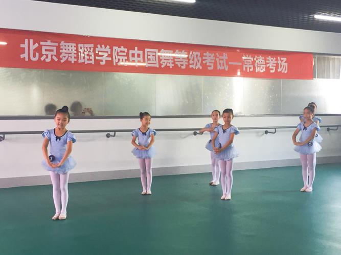 常德市舞蹈学校,常德舞蹈室?-第2张图片-职教招生网 常德市舞蹈学校,常德舞蹈室?-第2张图片-职教招生网