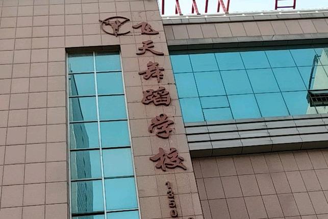 常德市舞蹈学校,常德舞蹈室?-第4张图片-职教招生网 常德市舞蹈学校,常德舞蹈室?-第4张图片-职教招生网