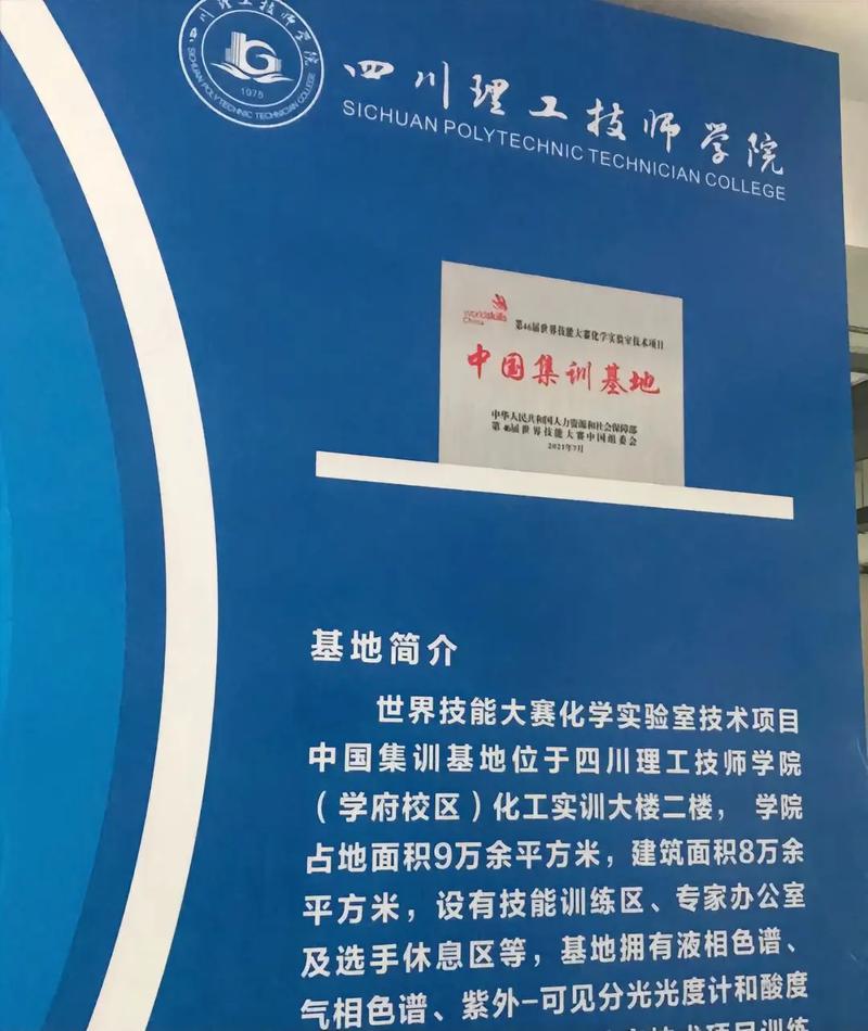 四川理工技师学院招生专业,四川理工技师学院师资怎么样?就业好不好??-第3张图片-职教招生网 四川理工技师学院招生专业,四川理工技师学院师资怎么样?就业好不好??-第3张图片-职教招生网