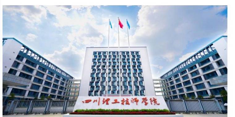四川理工技师学院招生专业,四川理工技师学院师资怎么样?就业好不好??-第8张图片-职教招生网 四川理工技师学院招生专业,四川理工技师学院师资怎么样?就业好不好??-第8张图片-职教招生网