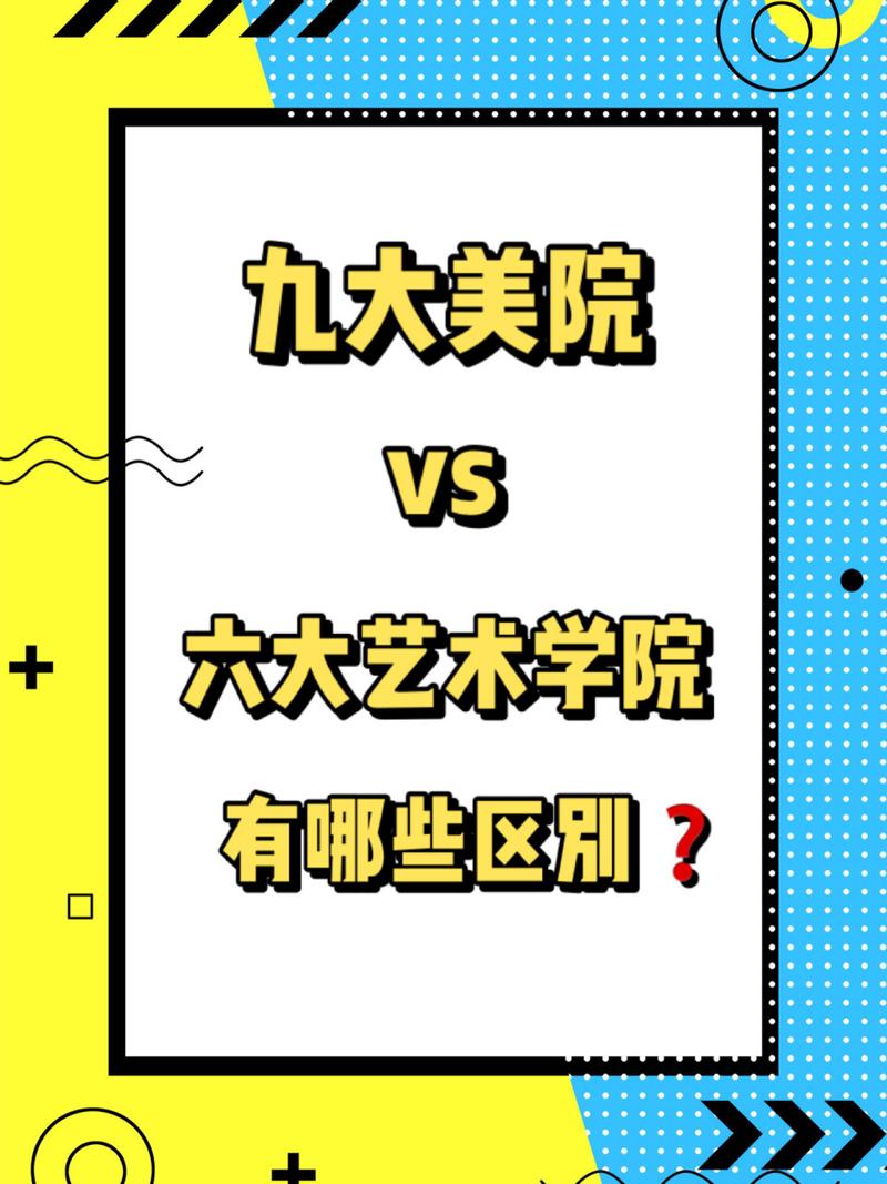 全国六大音乐学院,全国六大音乐学院排名?-第5张图片-职教招生网 全国六大音乐学院,全国六大音乐学院排名?-第5张图片-职教招生网
