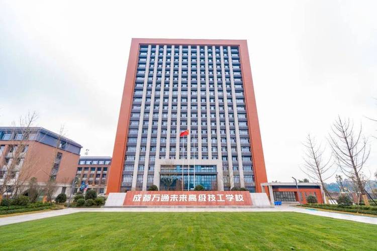 成都职教学校,成都职业学校地址-第1张图片-职教招生网 成都职教学校,成都职业学校地址-第1张图片-职教招生网