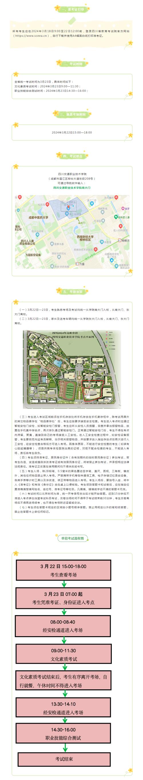 四川交通职业技术学院宿舍条件的简单介绍-第6张图片-职教招生网 四川交通职业技术学院宿舍条件的简单介绍-第6张图片-职教招生网